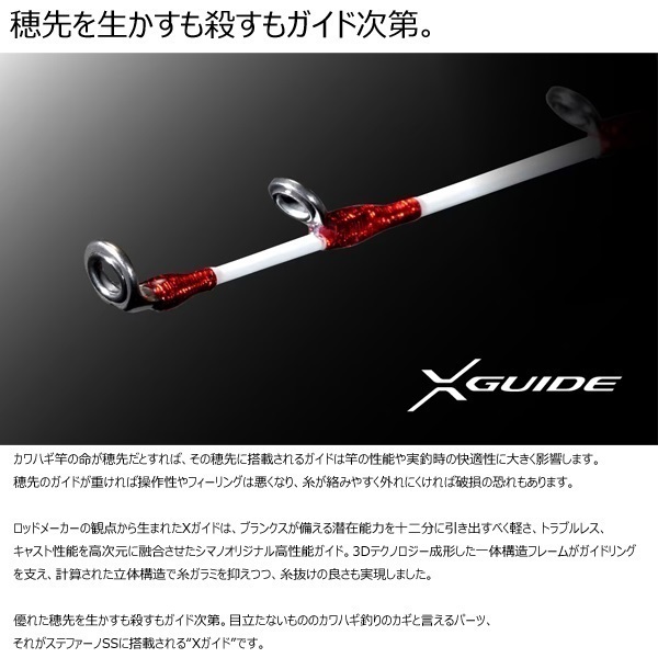 23ステファーノSS